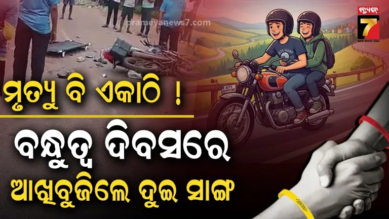 Anandapur News