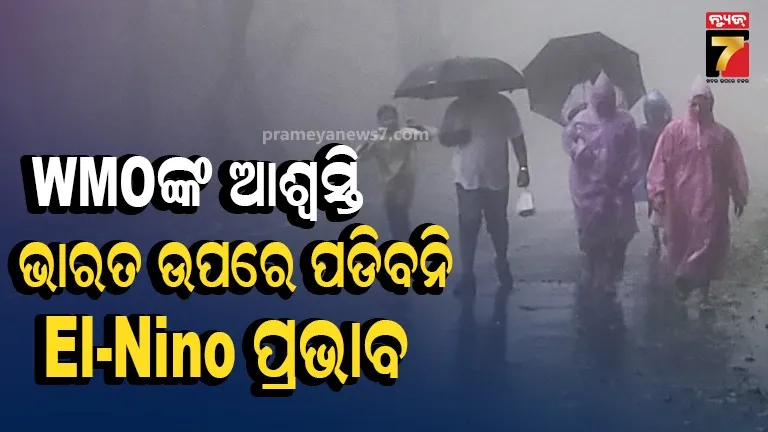 El-Nino ବିପଦ ମଧ୍ୟରେ ମୌସୁମୀକୁ ନେଇ ଆସିଲା ଭଲ ଖବର, ପଜେଟିଭ ଆଇଓଡି ଅନୁମାନ କରିଛନ୍ତି WMO