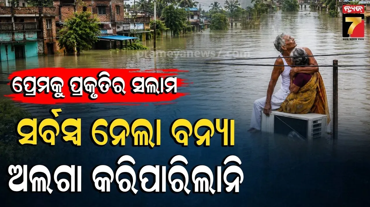 Assam flood story