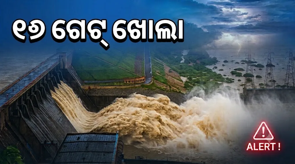Hirakud gates opened: ହୀରାକୁଦରେ ବଢୁଛି ବନ୍ୟାଜଳ, ଖୋଲିଲା ଆଉ ୨ ଗେଟ୍ ; ୧୭ ଗେଟ୍ ଦେଇ ଜଳ ନିଷ୍କାସନ