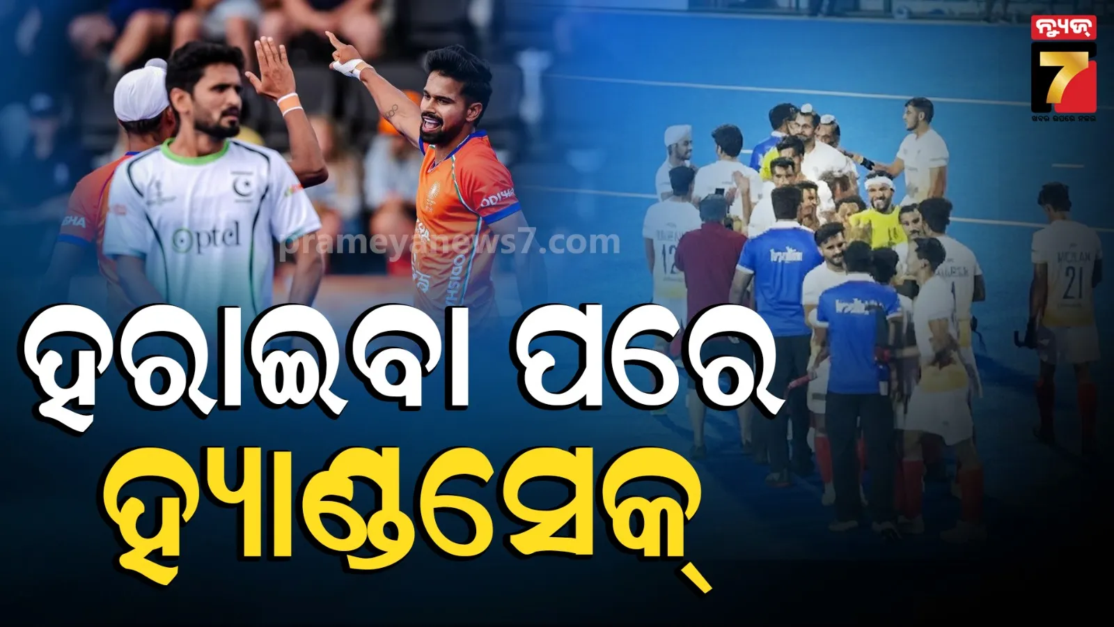 FIH World Cup