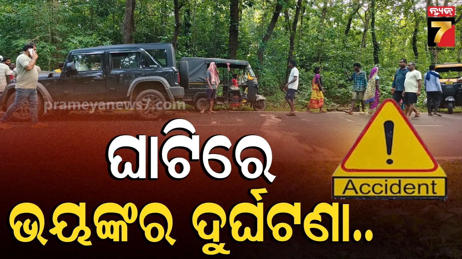 Road Accident