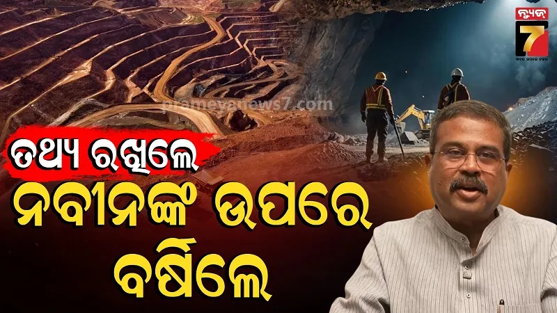 Odisha Mining Revenue Rose to ₹50K Cr Under Modi Govt