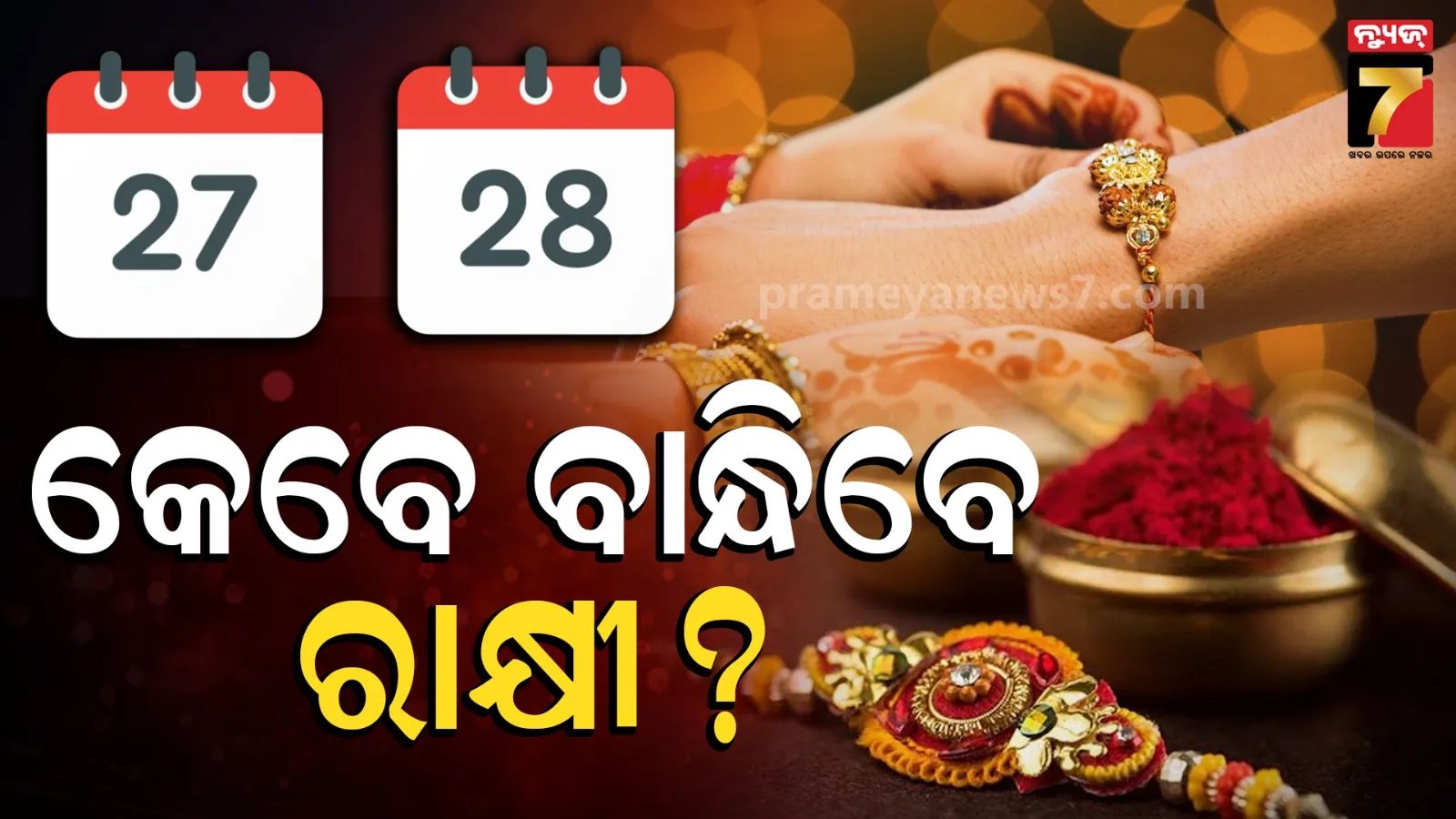 raksha