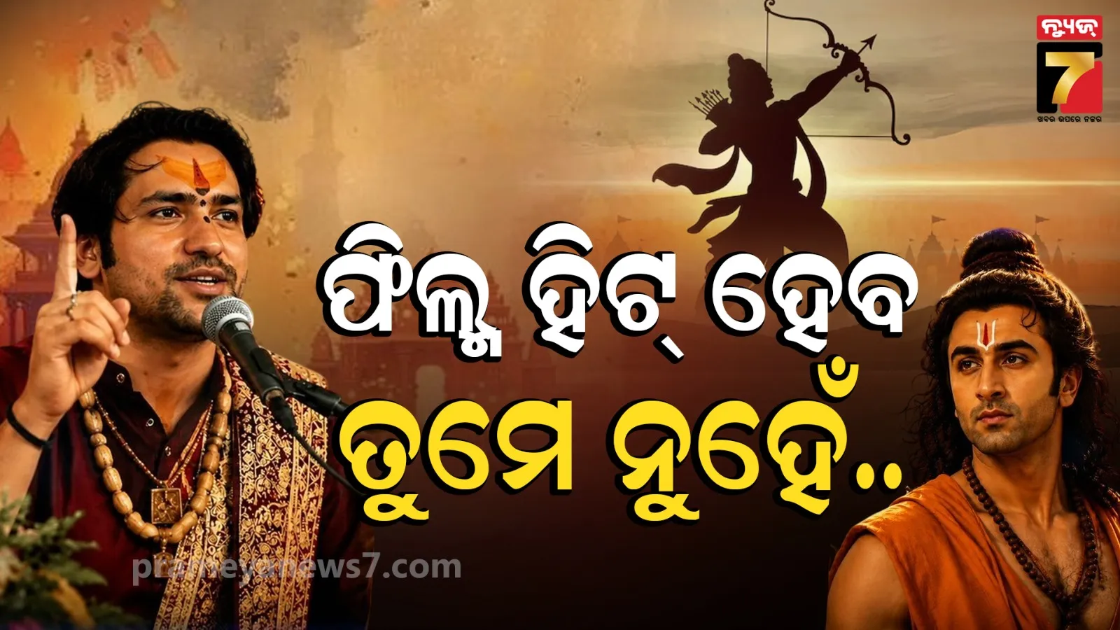 dhirendra