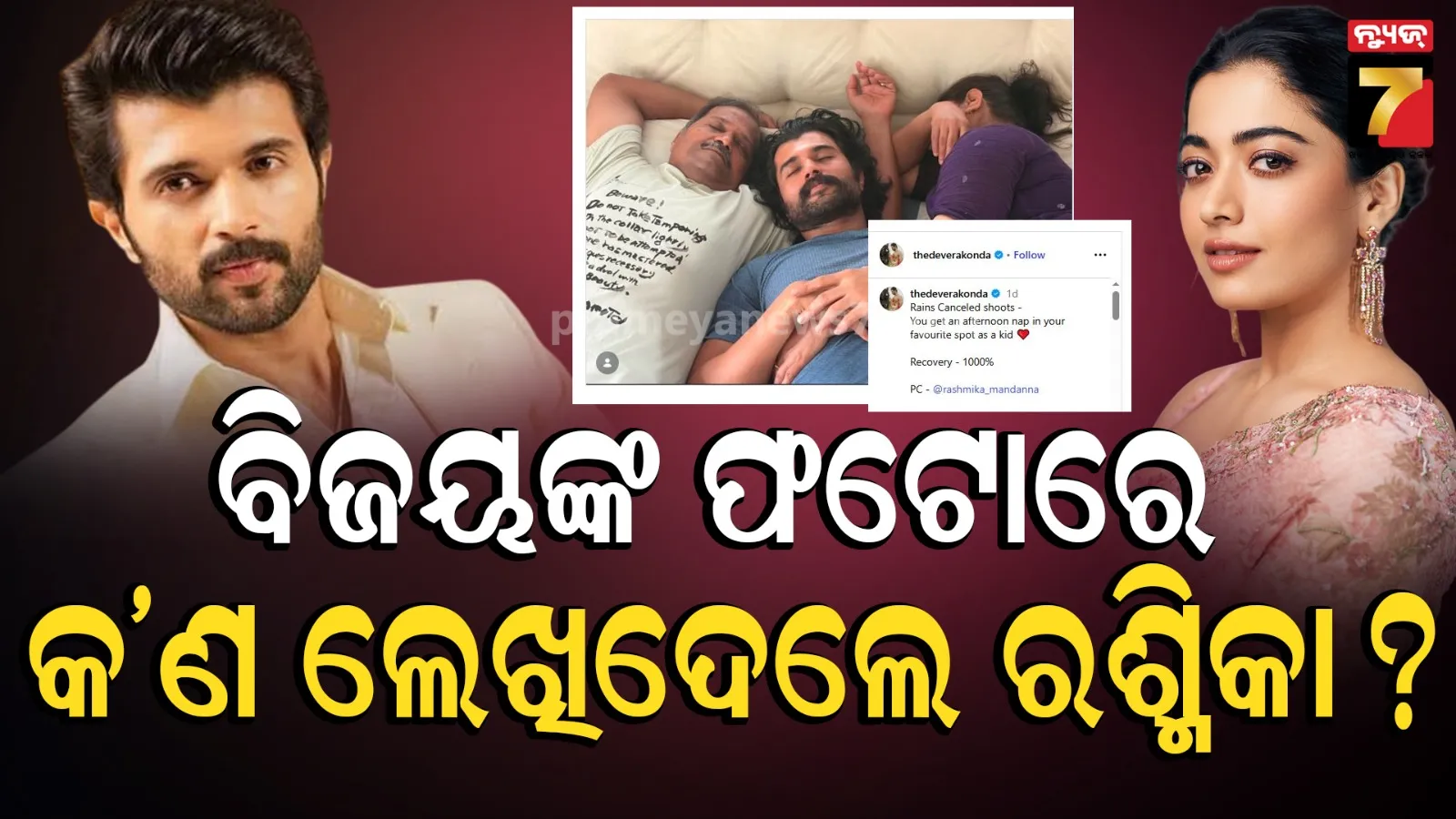 Rashmika's Strange Comment on Vijay's Photo