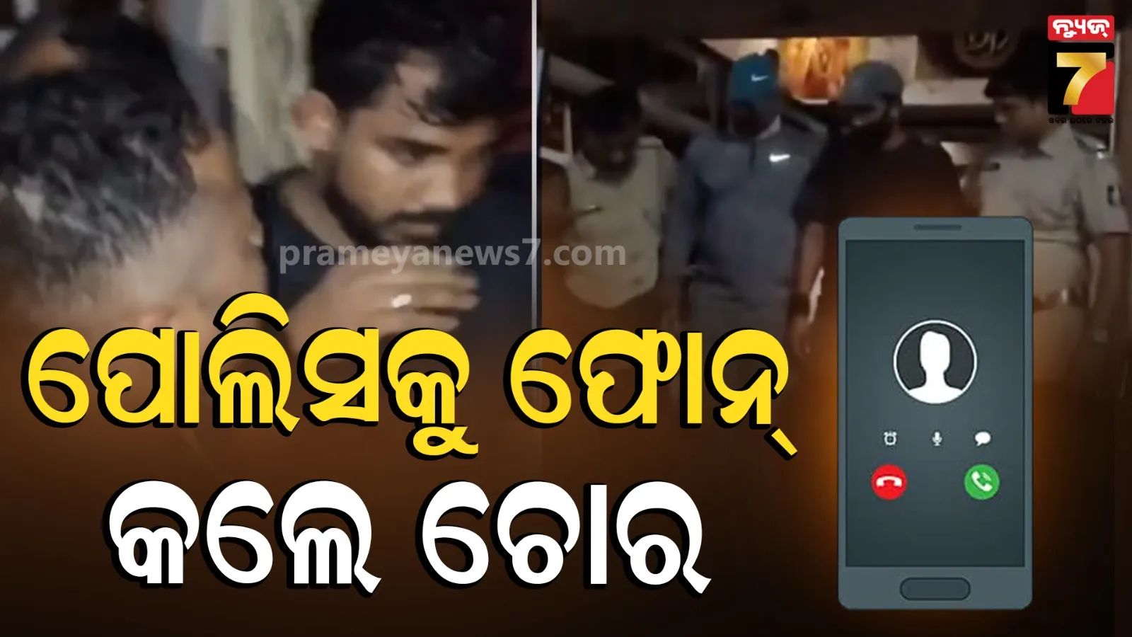 trapped-in-jewellery-shop-thieves-dial-112-for-police-rescue