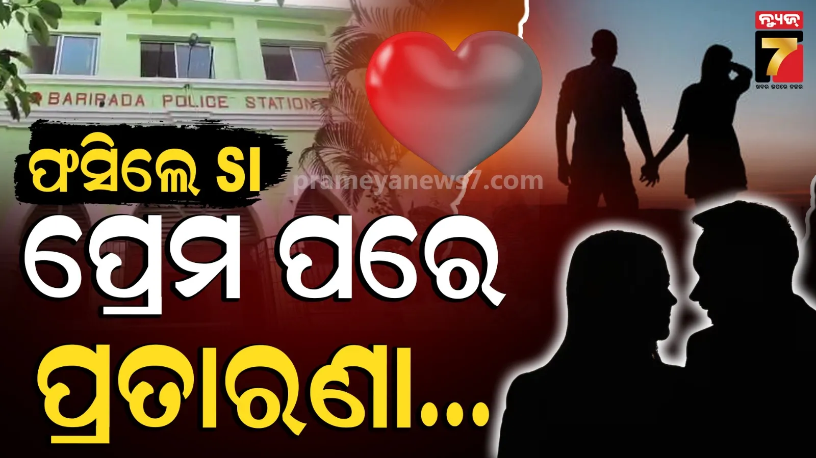 baripada 