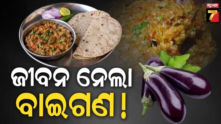 ବାଇଗଣ ଭର୍ତ୍ତା ଓ ରୁଟି ଖାଇ ୩ ଭଉଣୀଙ୍କ ମୃତ୍ୟୁ, ମୃତକଙ୍କ ମଧ୍ୟରେ ଜଣେ ୯ ମାସର ଶିଶୁ କନ୍ୟା
