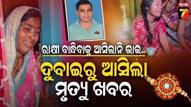 Ganjam News