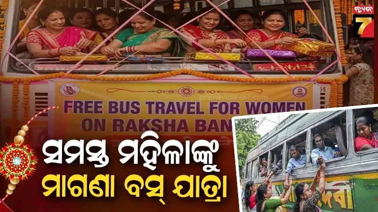 Rakhi Purnima Free Bus Travel