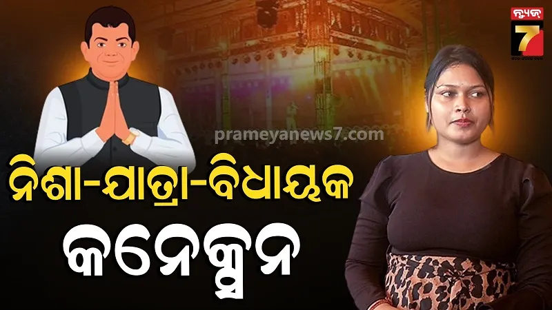 ଚର୍ଚ୍ଚାରେ ନିଶା ମହାରଣାଙ୍କ ନାଟକ ‘ନିଶା ନିଶା ରାତି’, ଜଣେ ବିଧାୟକଙ୍କୁ ନେଇ ଜମିବ କାହାଣୀ  