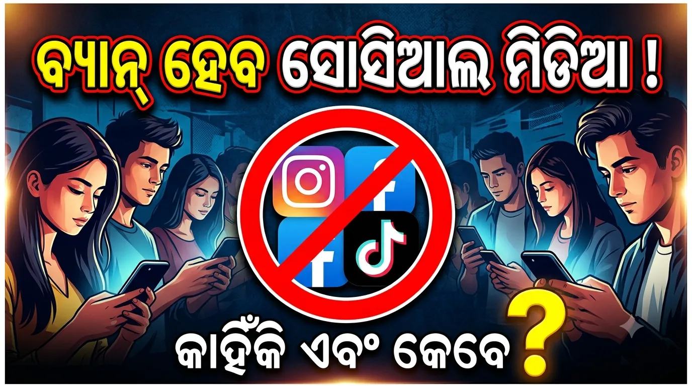Ban Social Media 