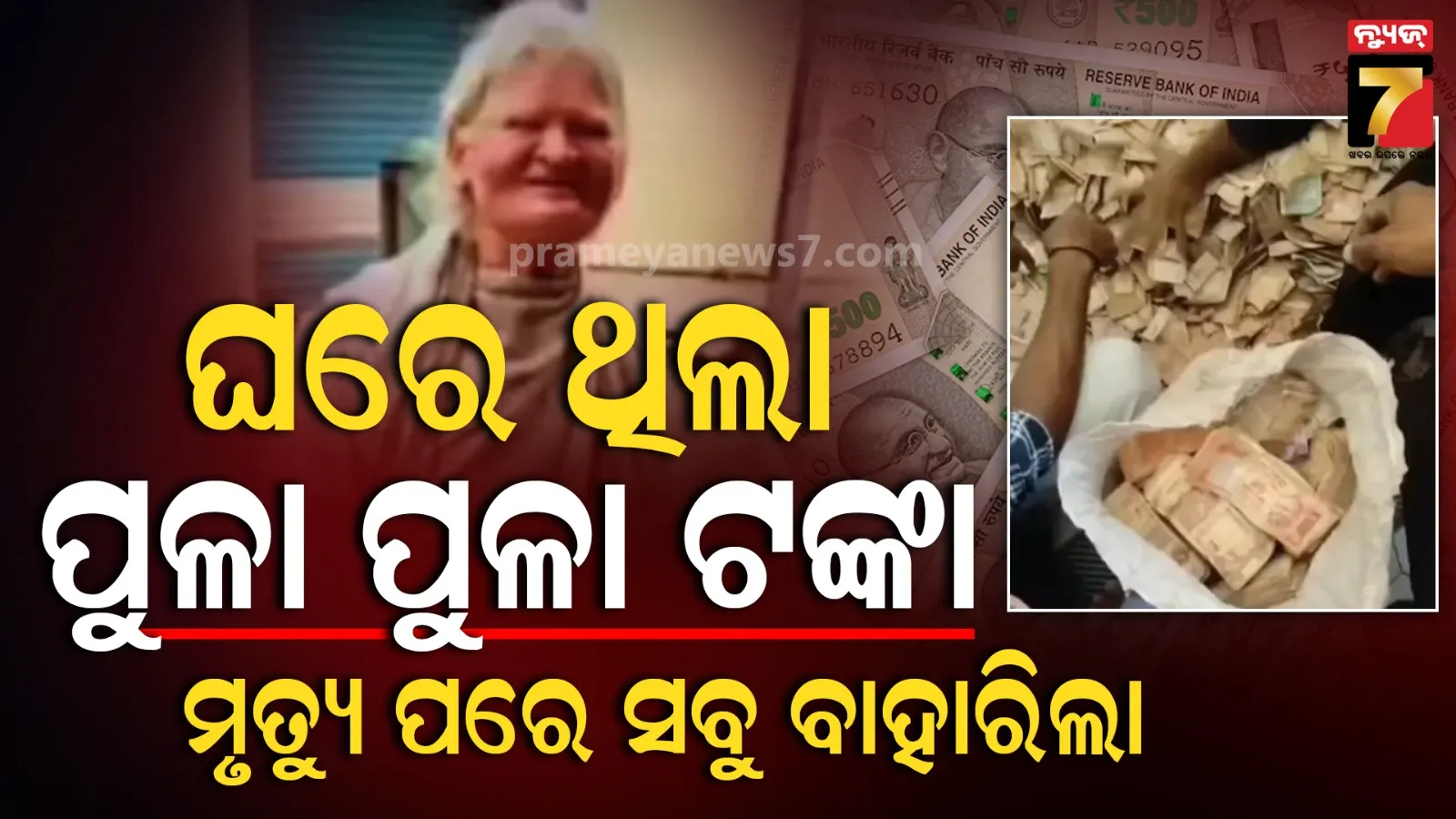 30 sacks of money found at Karnataka beggar home after death
