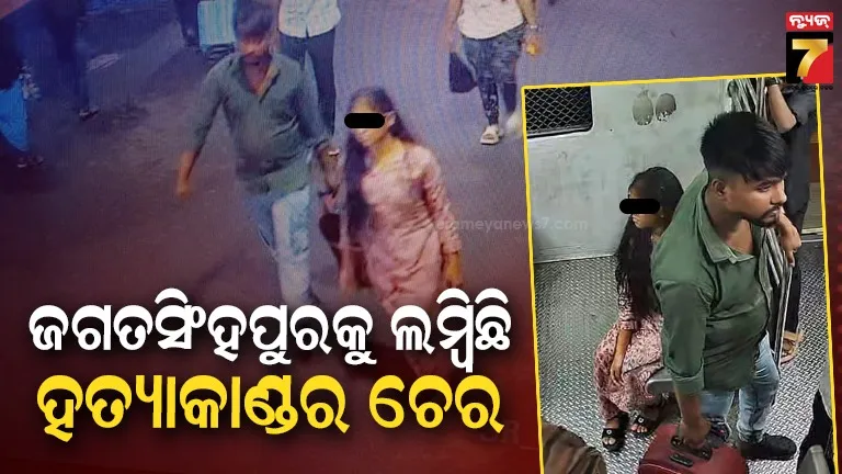 ତାମିଲନାଡୁ ଏକ୍ସପ୍ରେସରେ ସୁଟକେସରୁ ମହିଳାଙ୍କ ଶବ ମିଳିବା ଘଟଣା, ସସପେନ୍ସ ବଢ଼ାଇଲେ ଫେରାର ମହିଳା