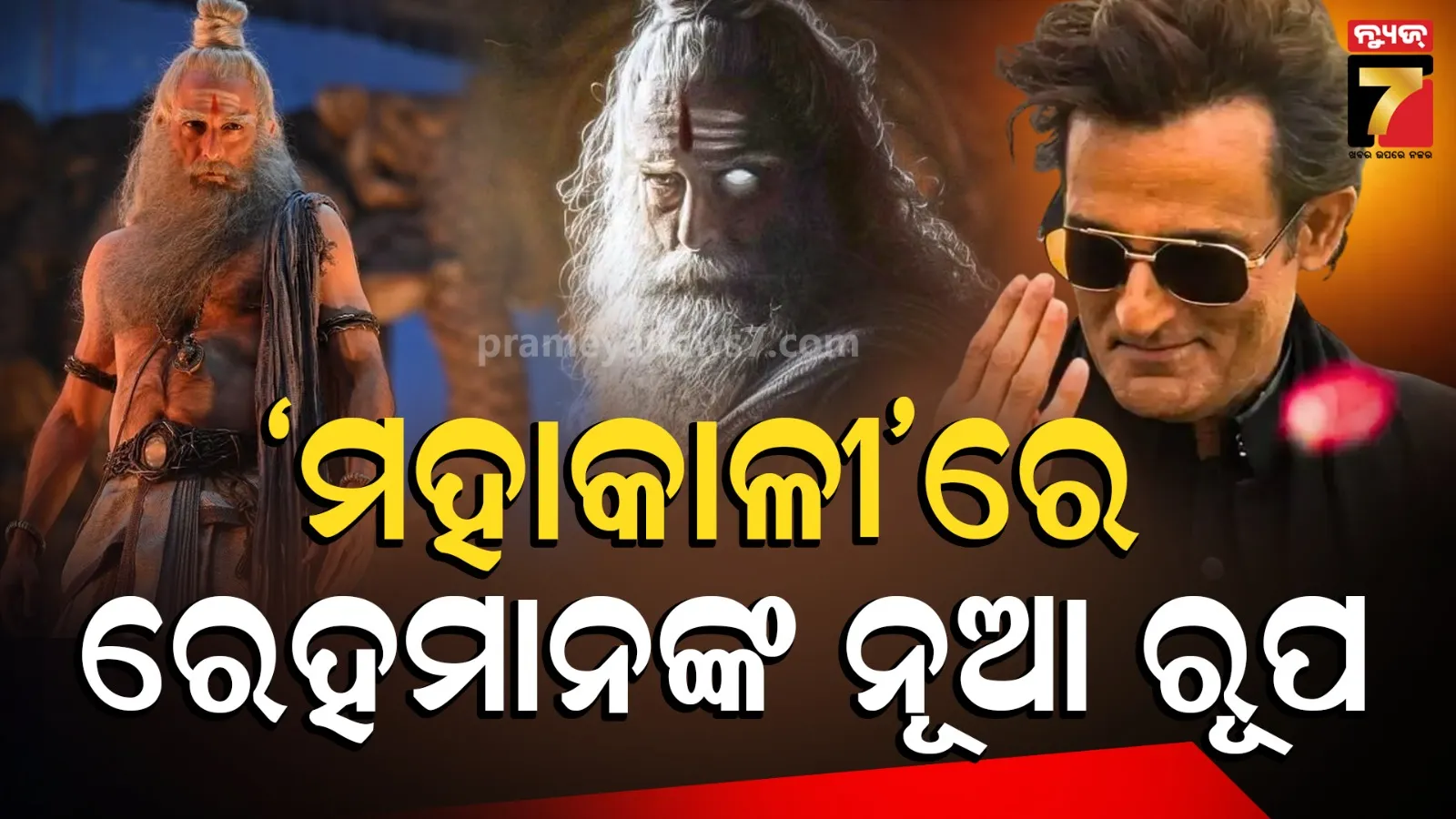 Akshaye Khanna as Asura Guru