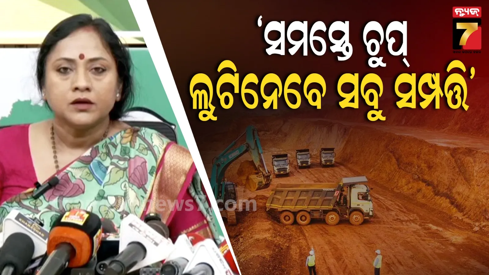 ବିଜେପିକୁ ବିଜେଡିର ଟାର୍ଗେଟ : ବିମାନବନ୍ଦର ଘରୋଇକରଣ ଓଡ଼ିଶା ପ୍ରତି ଅସମ୍ମାନ, ରାଜ୍ୟର ସବୁ ସମ୍ପତ୍ତି ଲୁଟିନେବେ