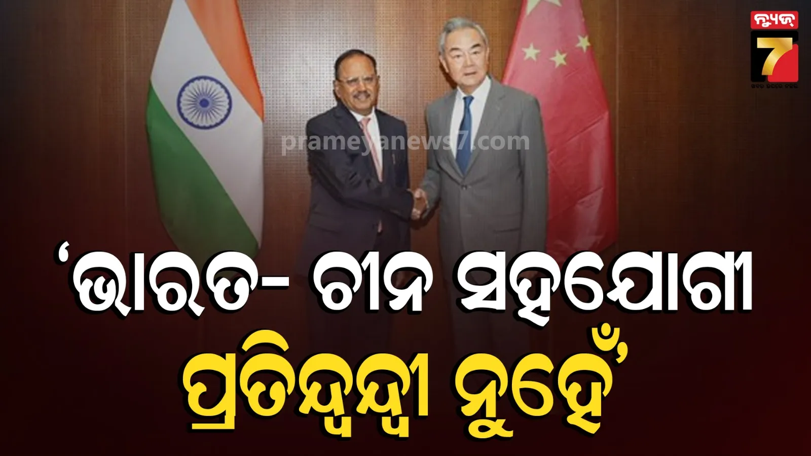  Ajit-Doval-Wang-Yi-meet