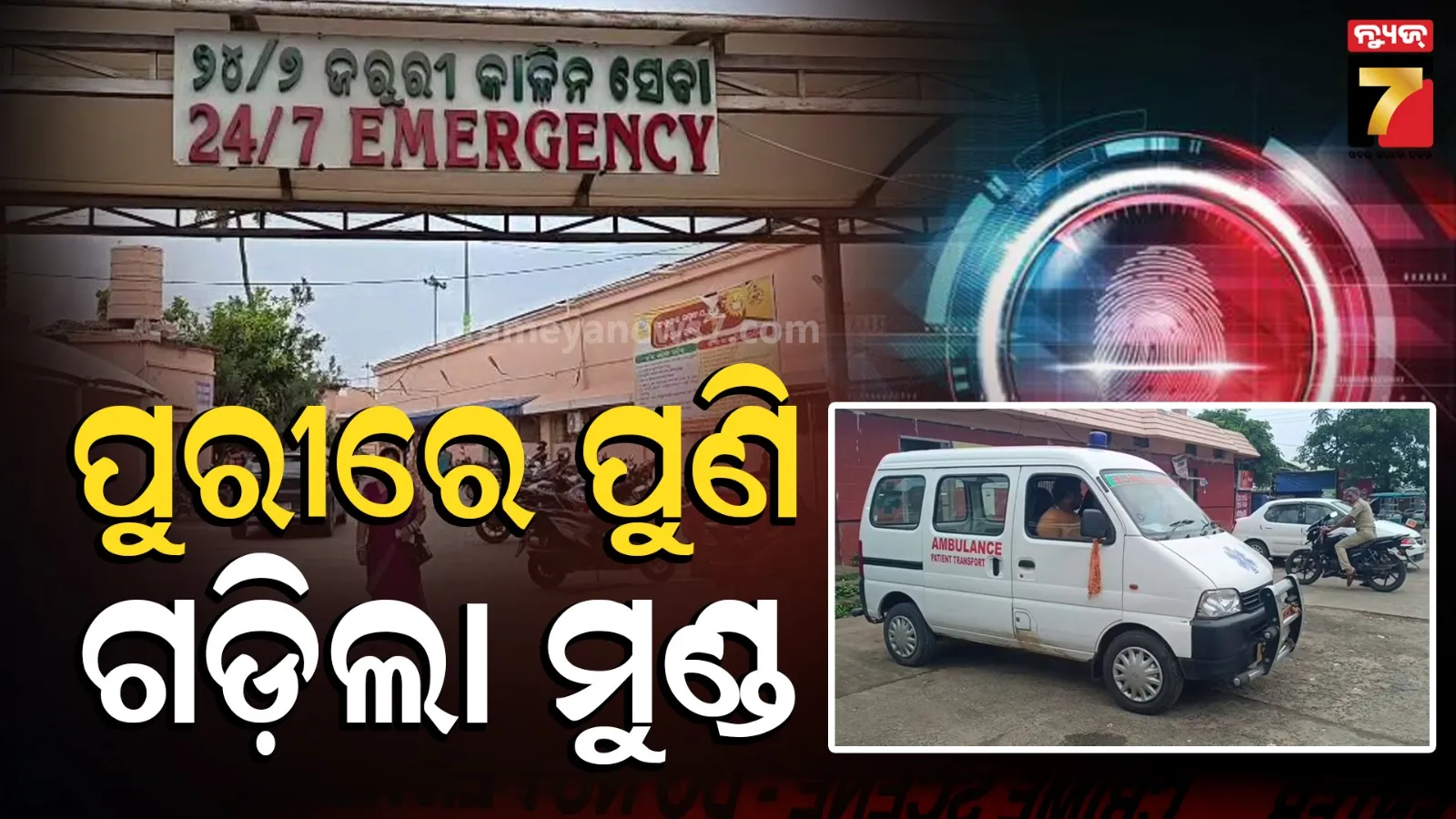 puri