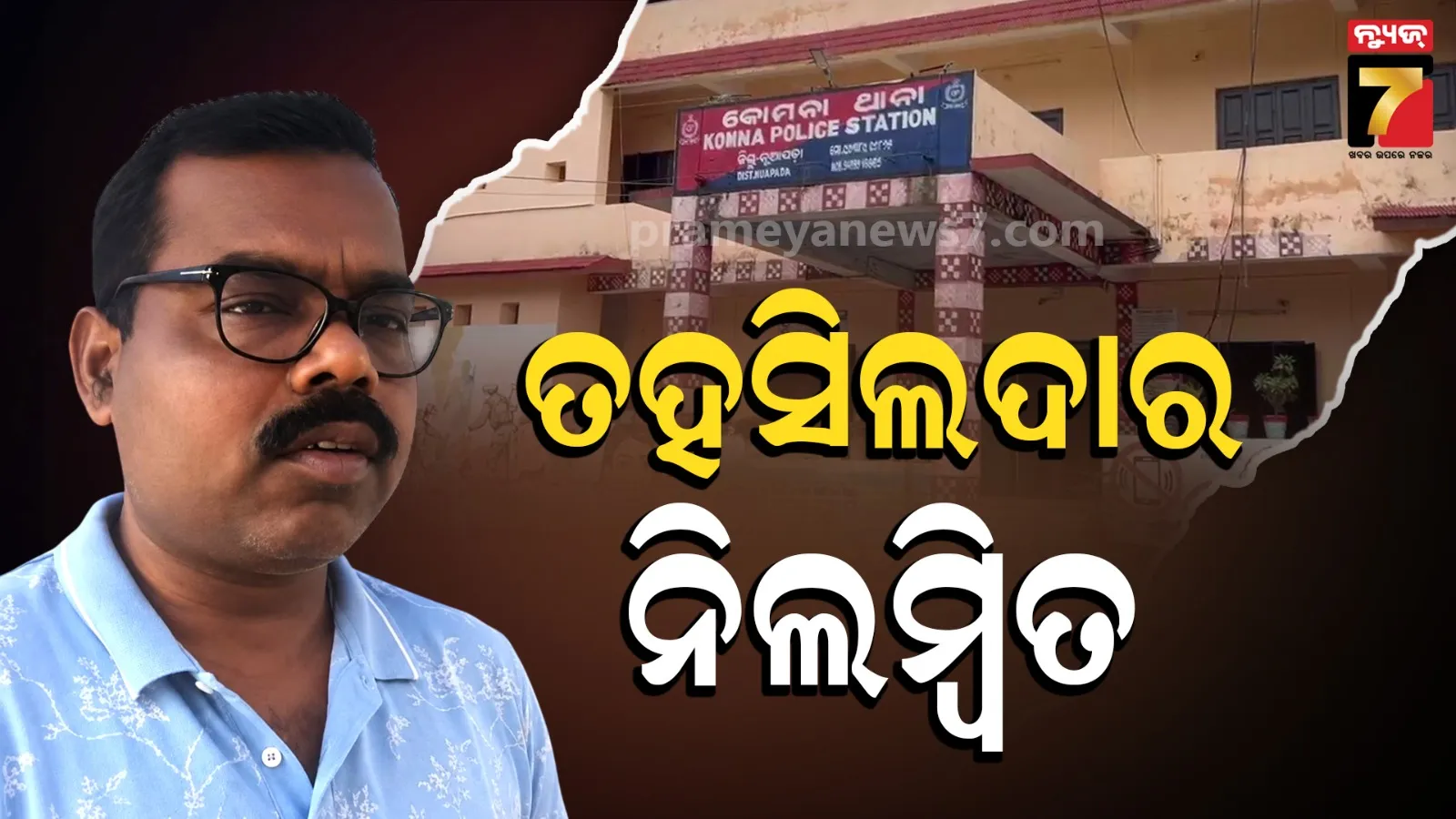 nuapada