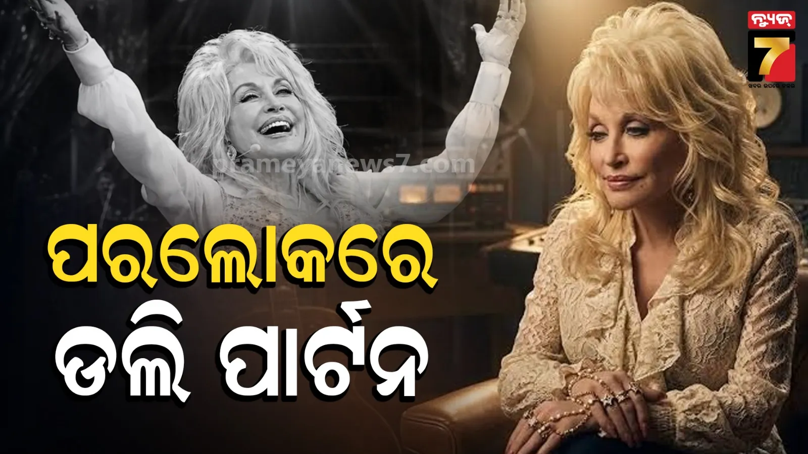 dolly-parton