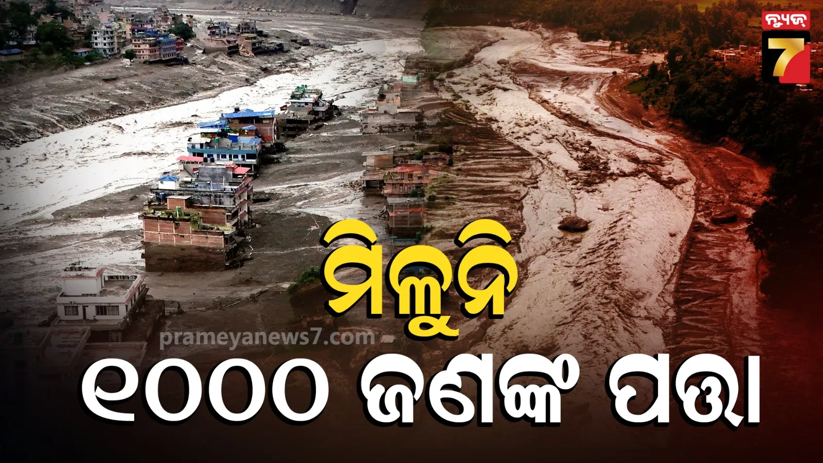 nepal flood