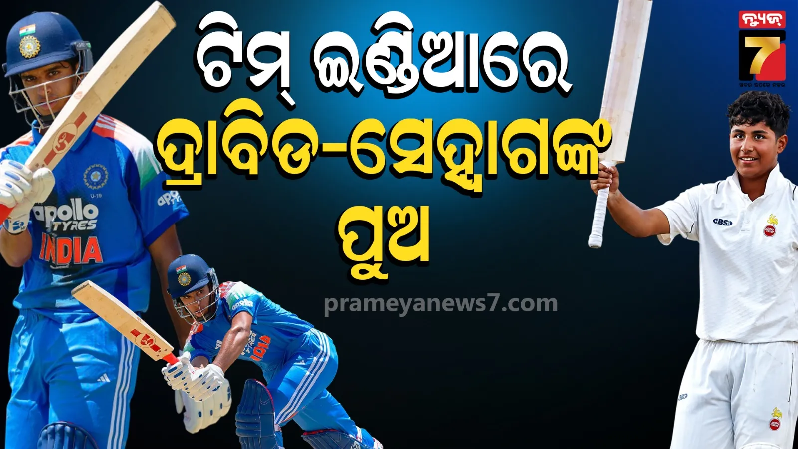 rahul dravid