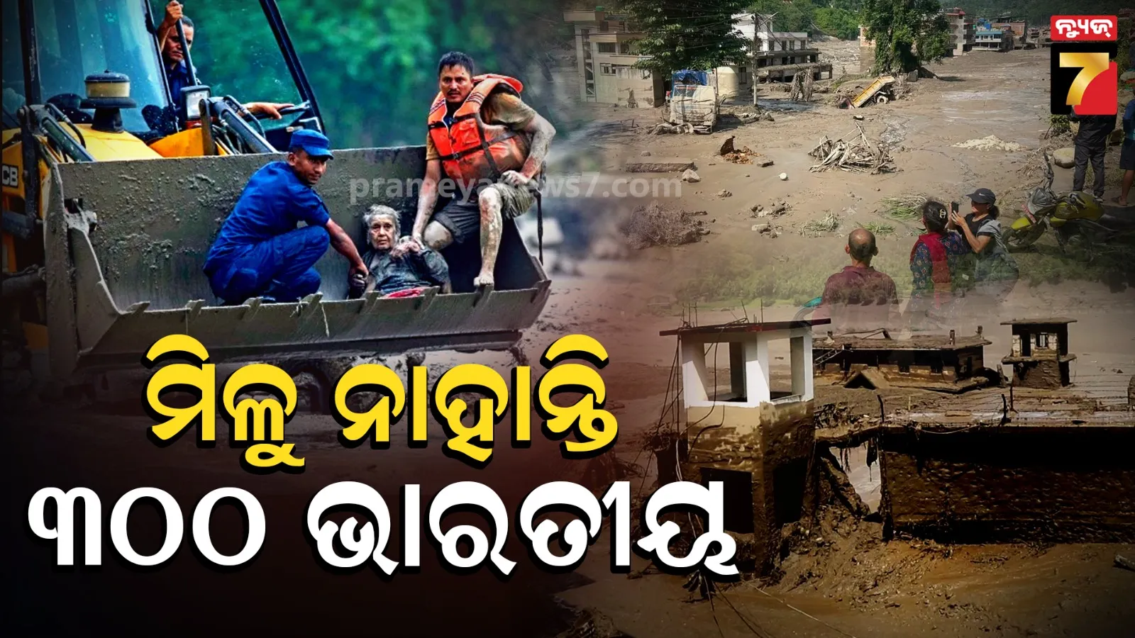 nepal flood