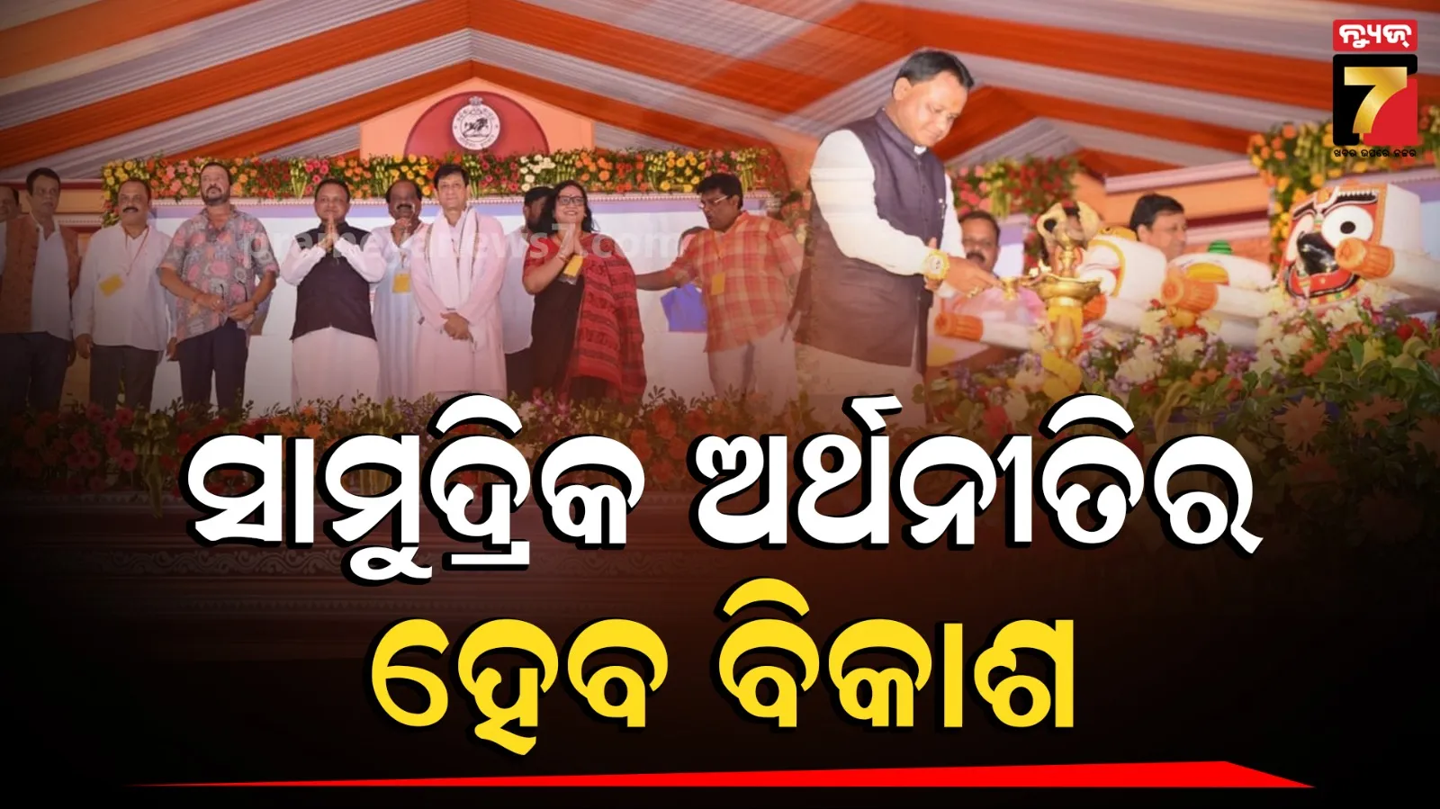 ଦୀର୍ଘ ଦିନର ସମସ୍ୟାର ହେଲା ସମାଧାନ, ୧୩୭୧ ପରିବାର ପାଇଁ ୭୫.୬୦ କୋଟିର ପ୍ୟାକେଜ୍‌