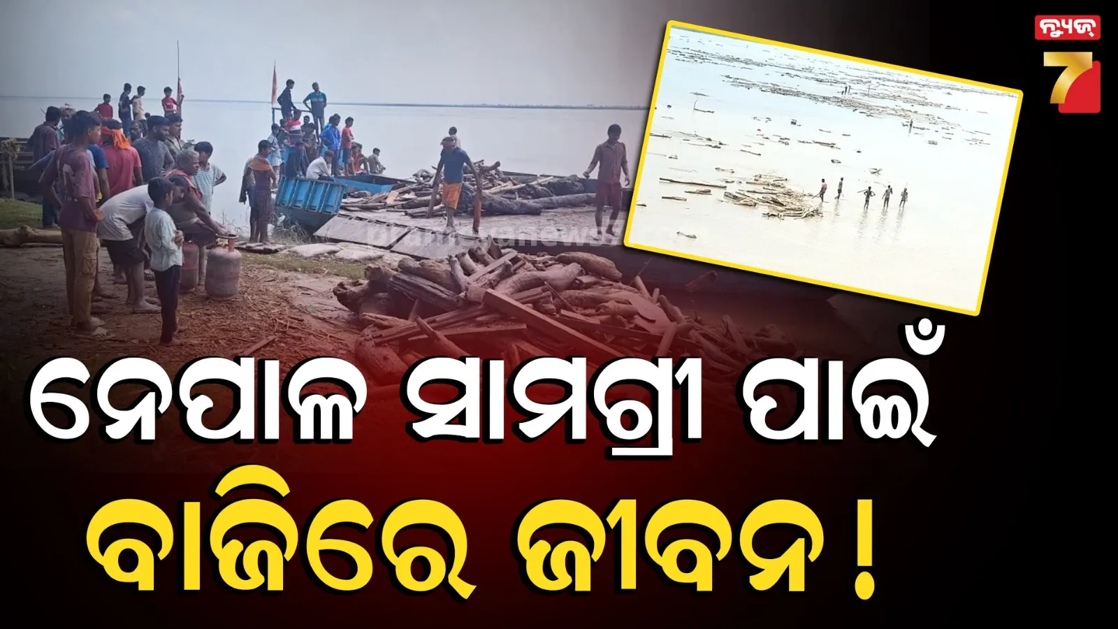People retrieving wood and cylinders from Gandak River Bihar