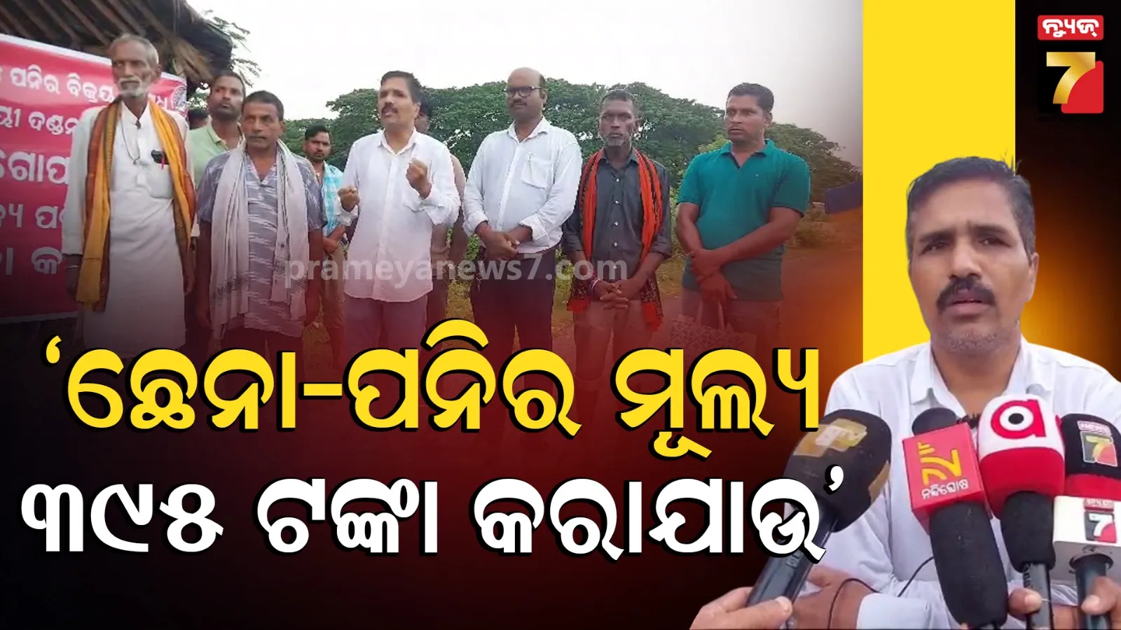 Gopala community opposes adulteration.