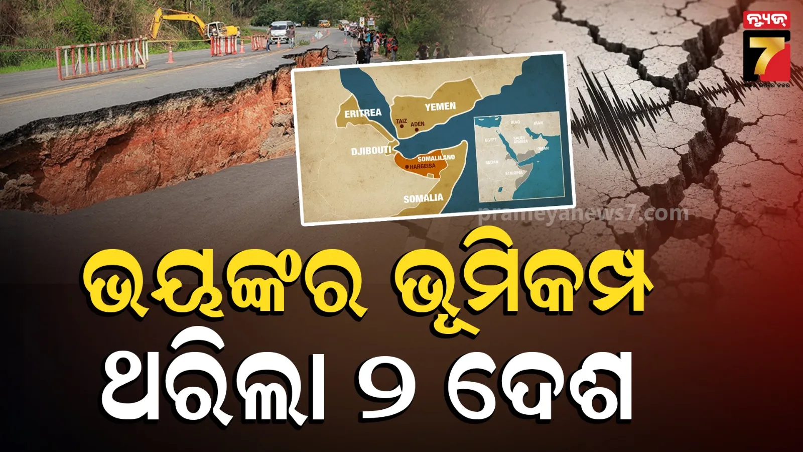earthquake