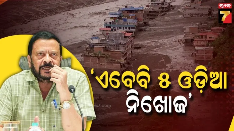 Nepal Flash Flood