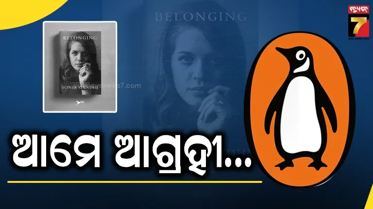 Sonia Gandhi’s memoir