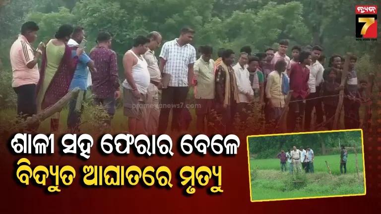 Balangir 