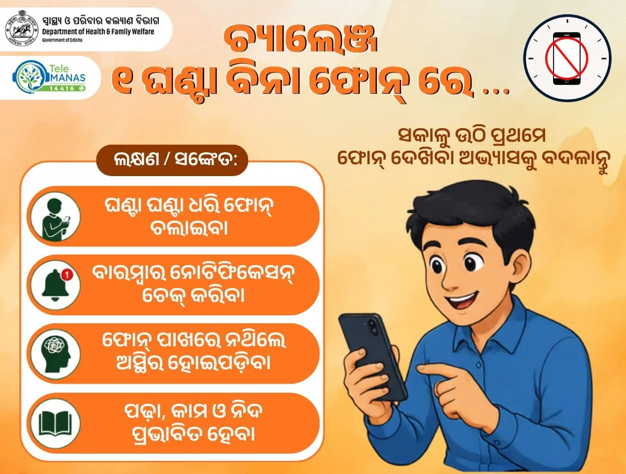 Odisha Government Takes Major Step