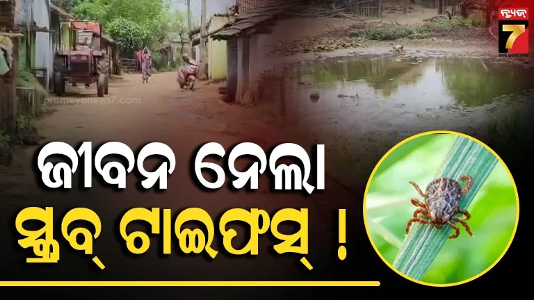 Angul News