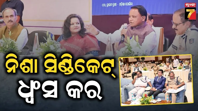 ଡିଜିପି-ଆଇଜିପି ସମ୍ମିଳନୀରେ ସିଏମ୍ : ପୋଲିସ ବିଭାଗକୁ ଦେଲେ ୧୦ ପରାମର୍ଶ
