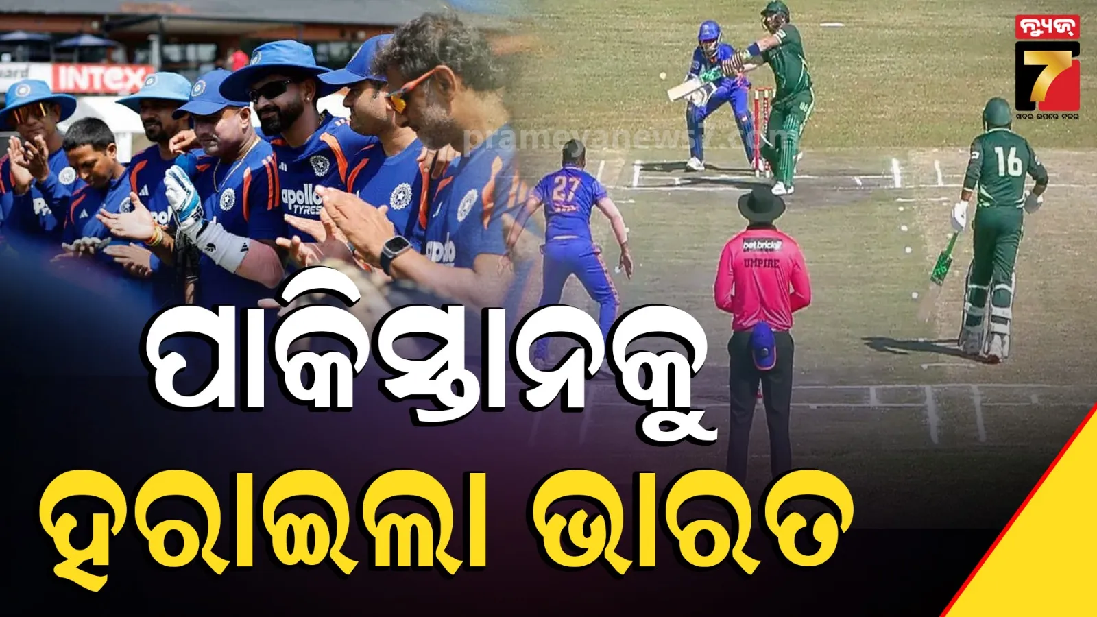 ପାକିସ୍ତାନ ହାତମୁଠାରୁ ବିଜୟ ଛଡାଇ ଆଣିଲା ଭାରତ, ଟିମ୍ ଇଣ୍ଡିଆକୁ ଜିତାଇଲେ ଧାଓ୍ୱନ