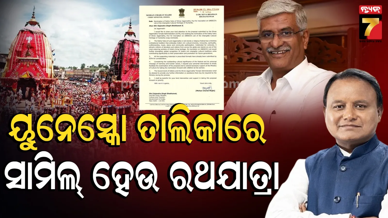 chief minister of odisha