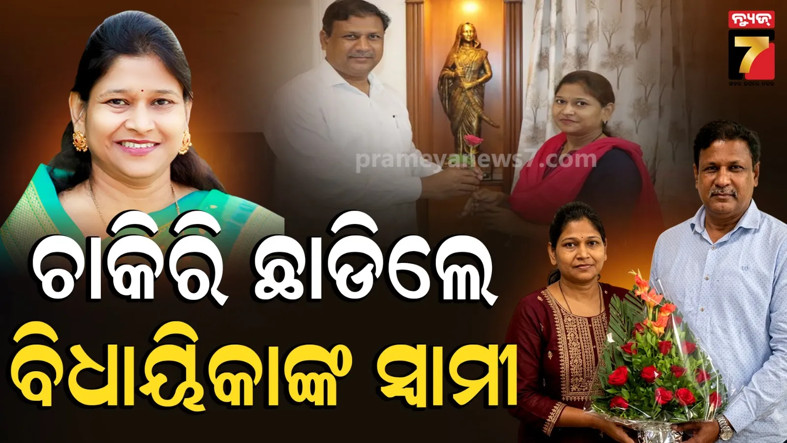 bjp mla