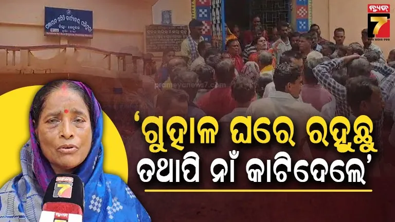 Alleged PM Awas Yojana Beneficiary List Irregularities 