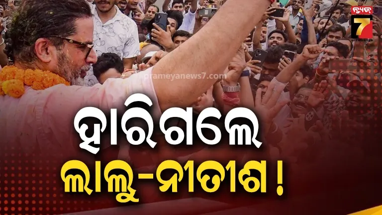Bankipur Bypoll 
