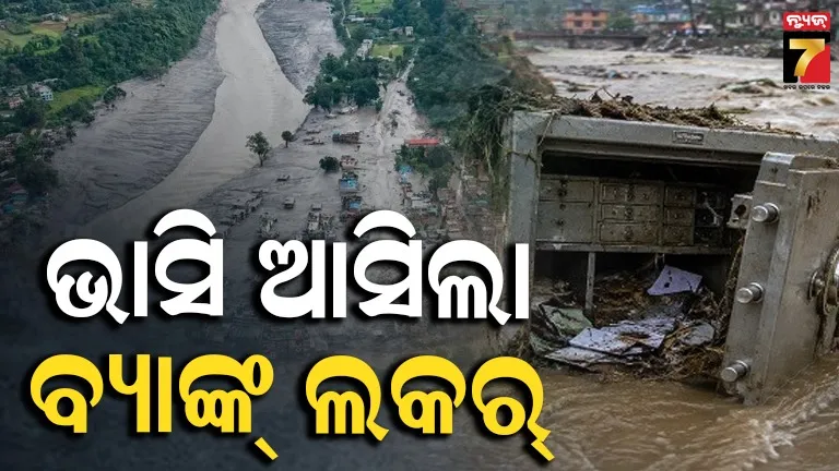NEPAL FLOOD