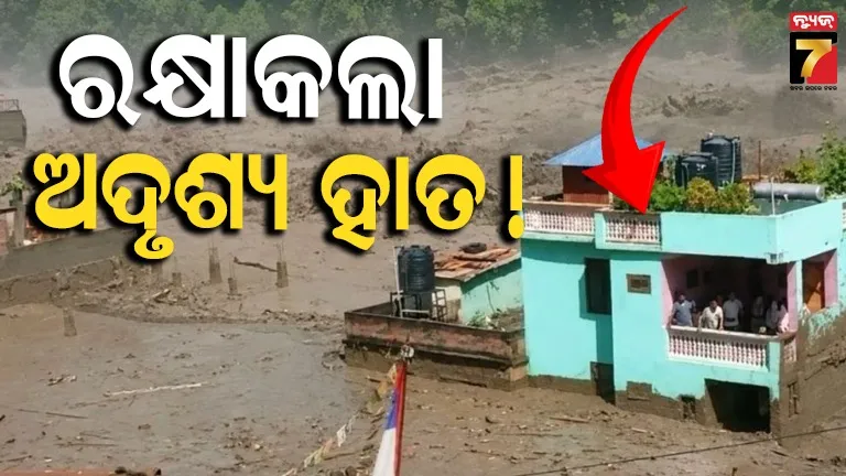nepal flood