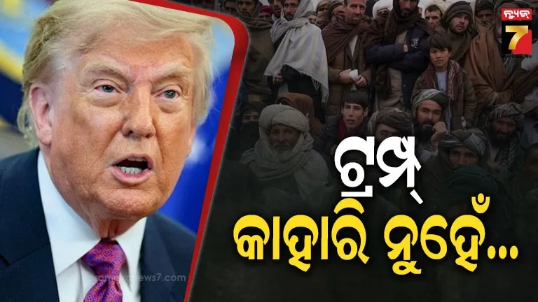 ଧୋକା ଦେଲେ ଟ୍ରମ୍ପ୍ ! ତାଲିବାନ ବିରୋଧରେ ଯିଏ ଲଢିଥିଲେ ତାଙ୍କୁ ଆମେରିକାରୁ ତଡ଼ି ଦେଲେ...