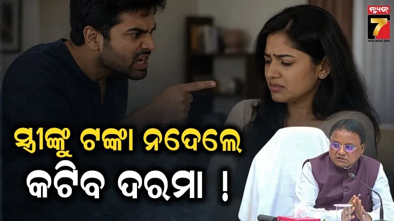 କୋର୍ଟ ନିର୍ଦ୍ଦେଶ ସତ୍ତ୍ୱେ ଦେଉନଥିଲେ ଭରଣପୋଷଣ,ଏଣିକି ଦରମାରୁ ସିଧା କଟିବ ଟଙ୍କା