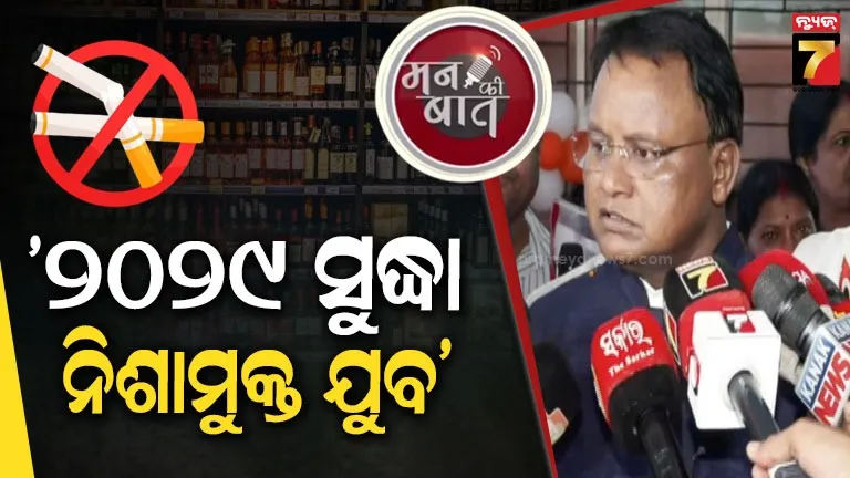 Mann Ki Baat: ‘ମନ୍ କି ବାତ୍’ ଶୁଣିଲେ CM ମୋହନ ମାଝୀ ; ନାରୀଶକ୍ତିକୁ PMଙ୍କ ପ୍ରଶଂସା, ଗର୍ବିତ ଓଡ଼ିଶା