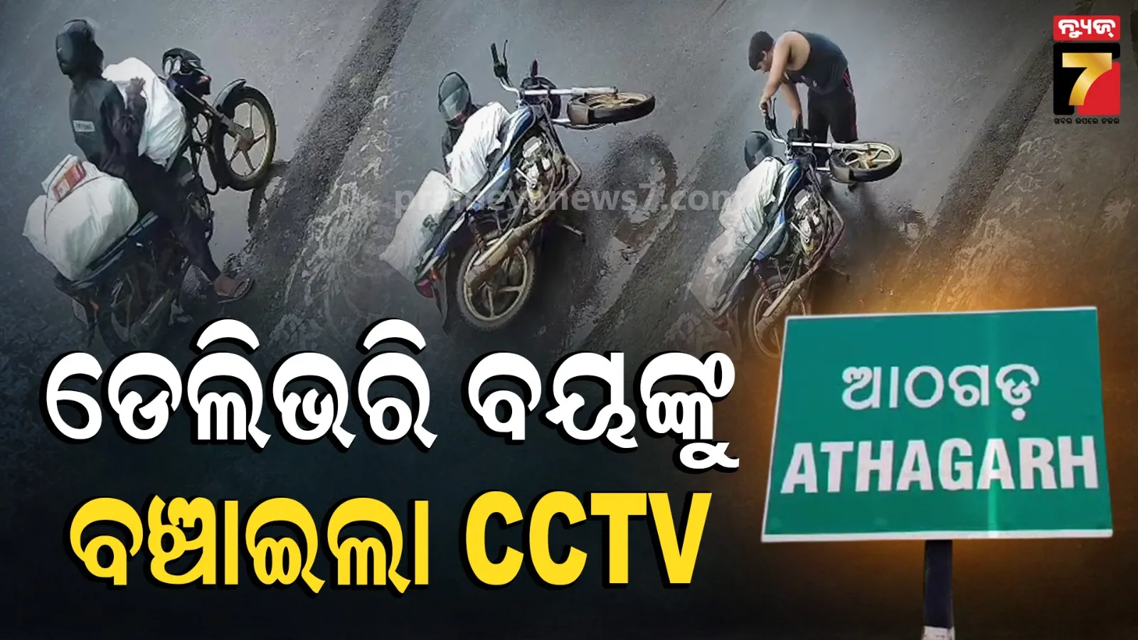 CCTV