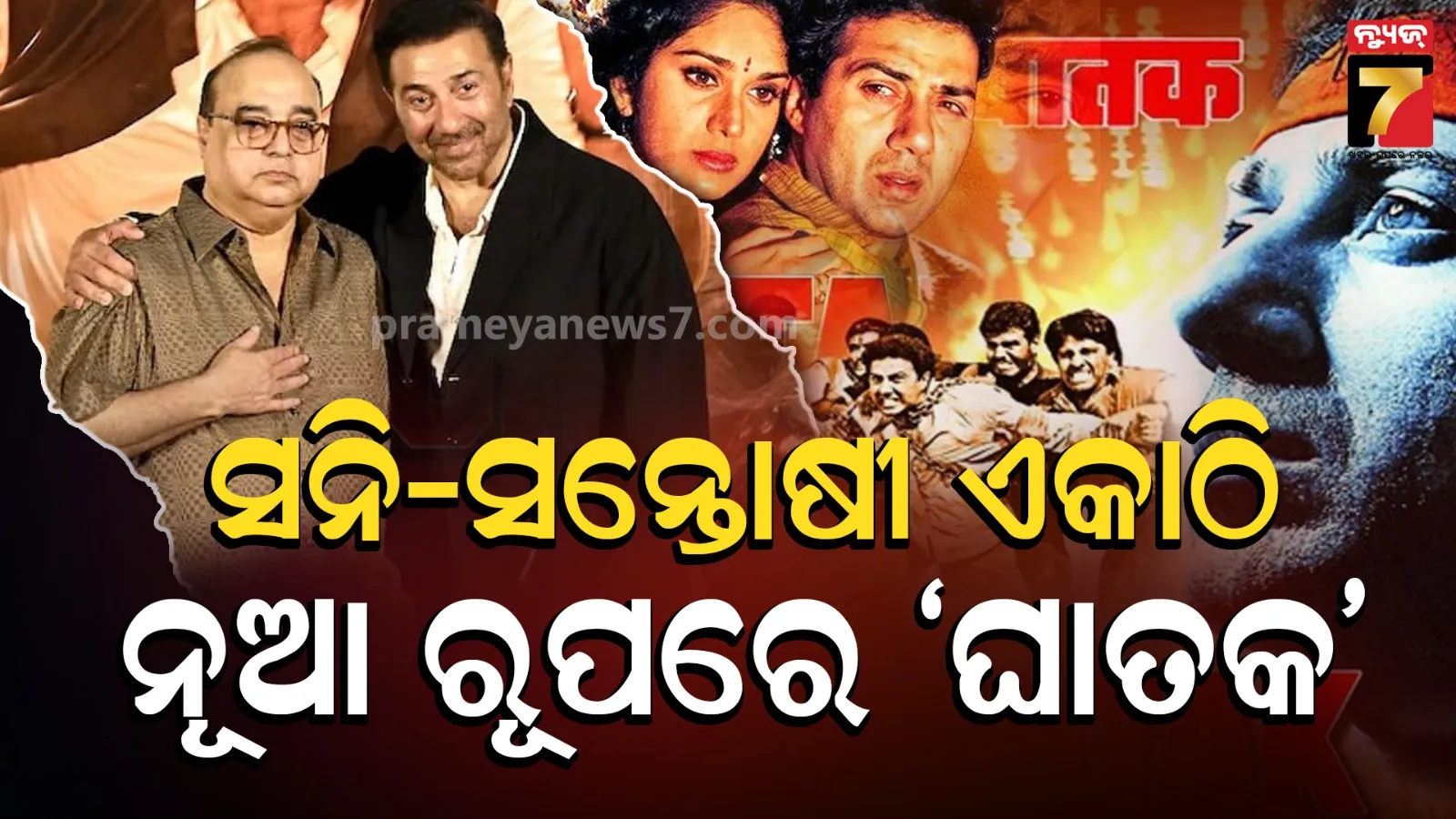 Sunny Deol comeback